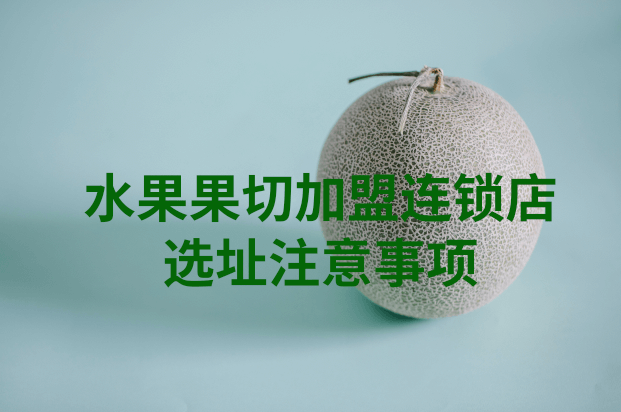果畔果切相似图 果畔果切相似图
