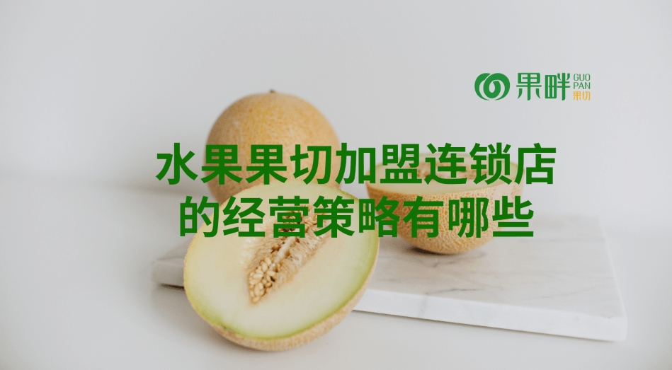 果畔果切相似图