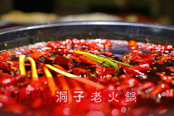 解放碑洞子老火锅相似图