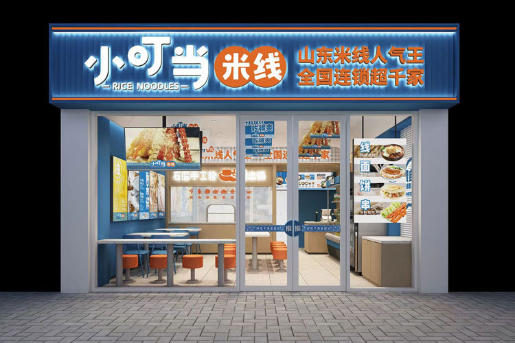 小叮当米线相似图