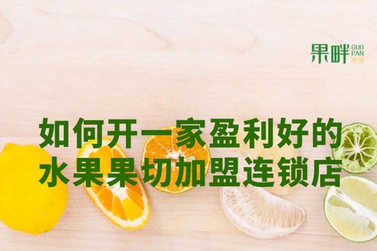 果畔果切相似图