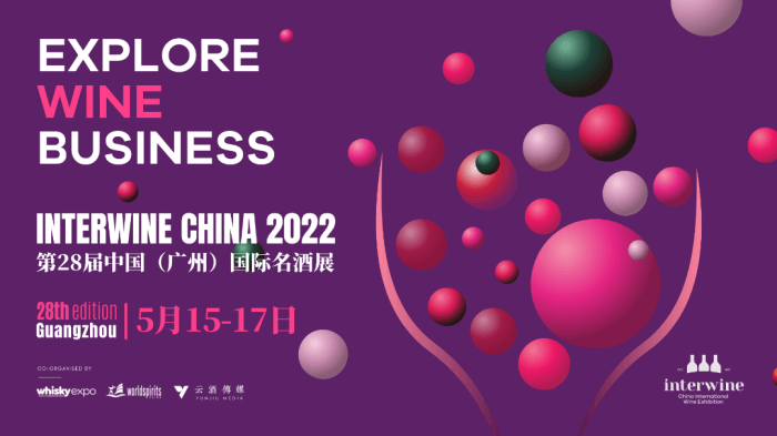 5月15-17日第28届Interwine广州国际名酒展,引领全球酒业新趋势 5月15-17日第28届Interwine广州国际名酒展,引领全球酒业新趋势