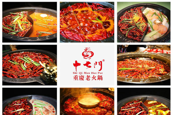 重庆十七门老火锅相似图
