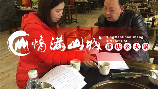 重庆特色火锅店加盟哪个好？这家市场发展潜力**！