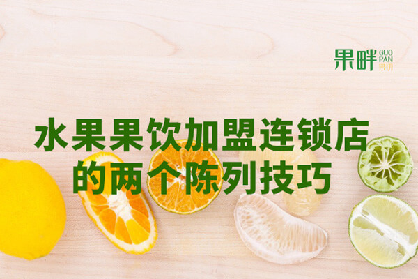 果畔果切相似图