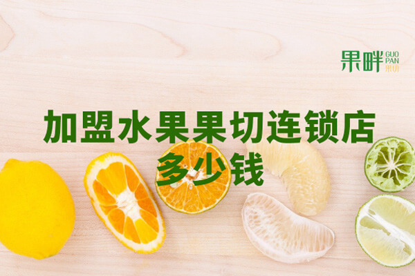 果畔果切相似图