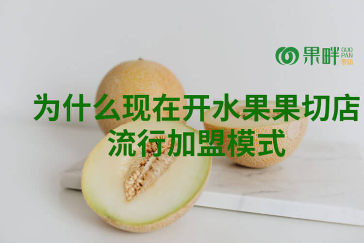 果畔果切相似图