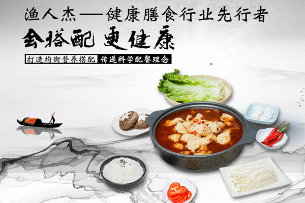 渔人杰酸菜鱼相似图