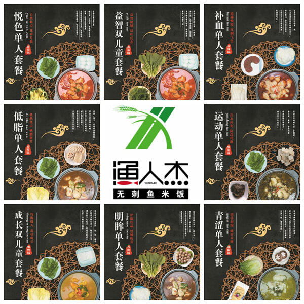 渔人杰酸菜鱼相似图