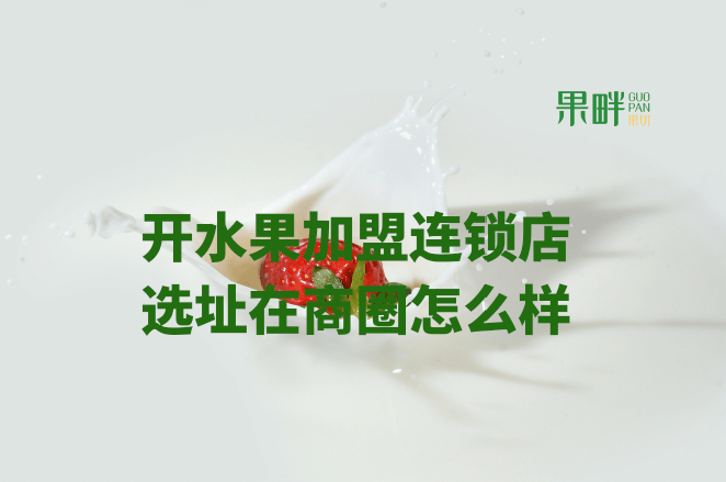 果畔果切相似图