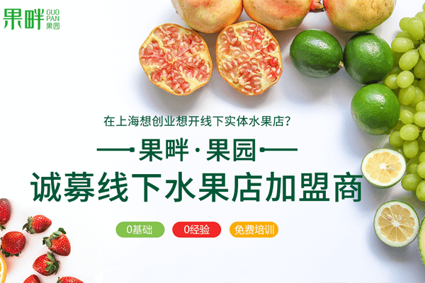 果畔果切相似图