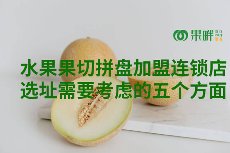 果畔果切相似图