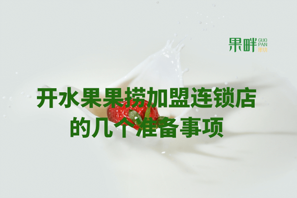 果畔果切相似图