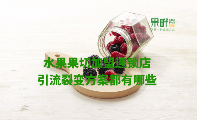 果畔果切相似图