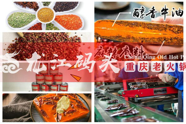 重庆龙江码头老火锅相似图