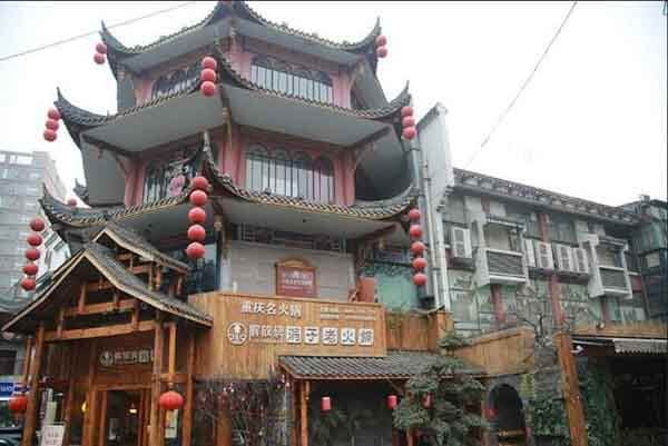 解放碑洞子老火锅相似图