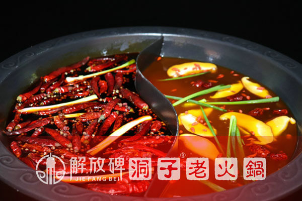 解放碑洞子老火锅相似图