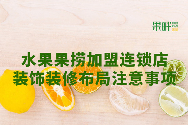 果畔果切相似图