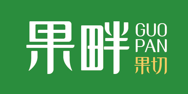 果畔果切相似图