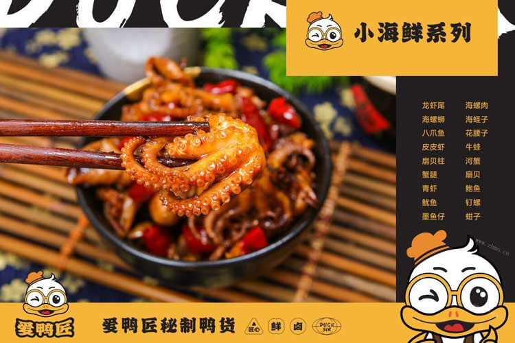 爱鸭匠相似图