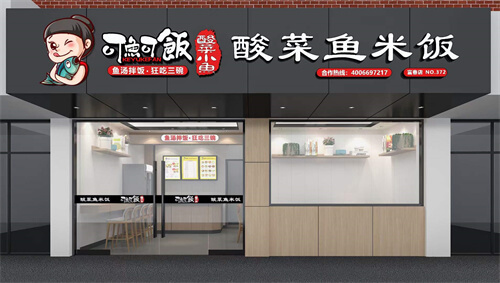 可鱼可饭相似图