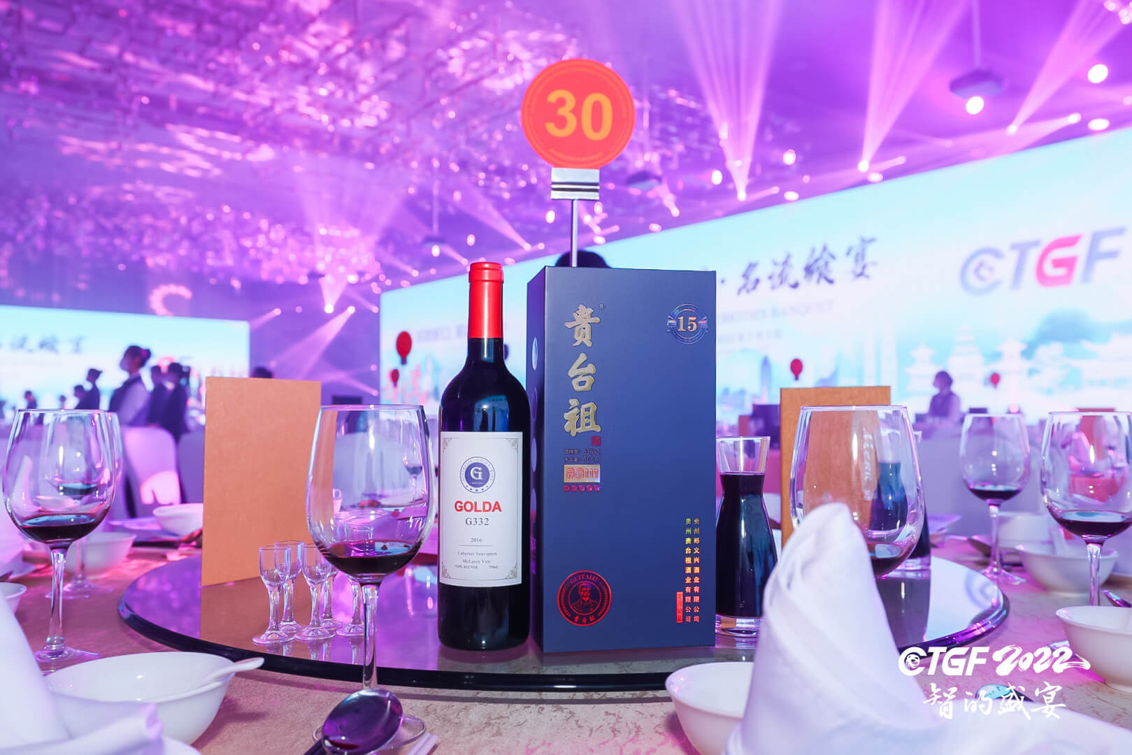 贵台祖酱酒相似图