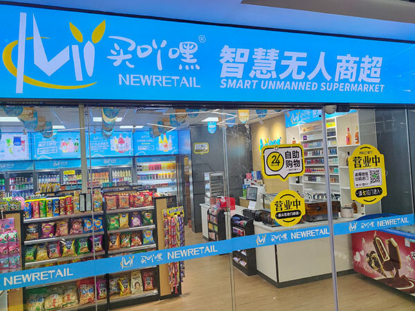 超市不要加盟费吗？