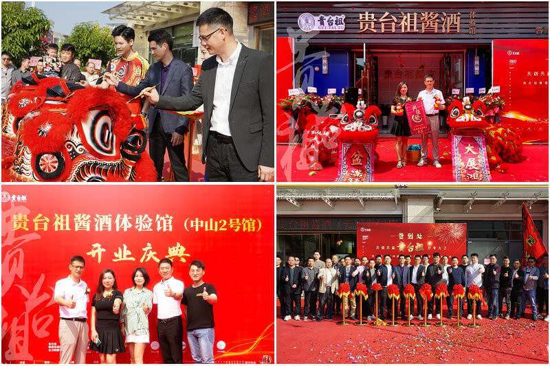 贵台祖酱酒相似图 贵台祖酱酒相似图