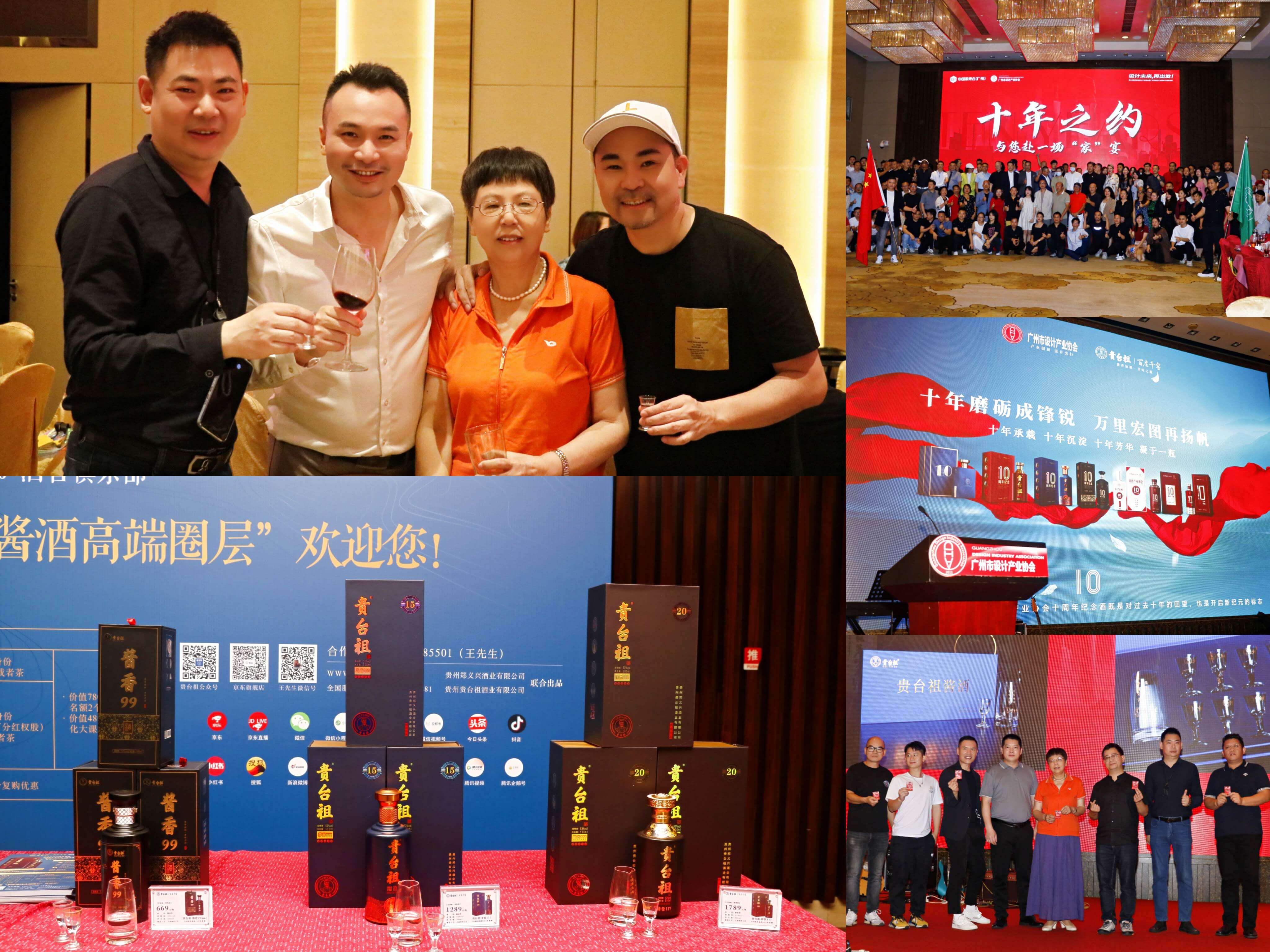 贵台祖酱酒相似图 贵台祖酱酒相似图