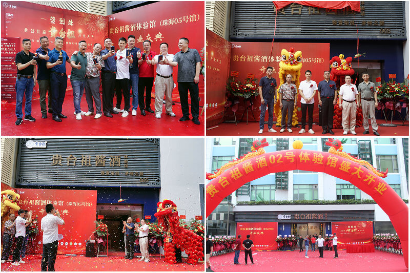 贵台祖酱酒相似图