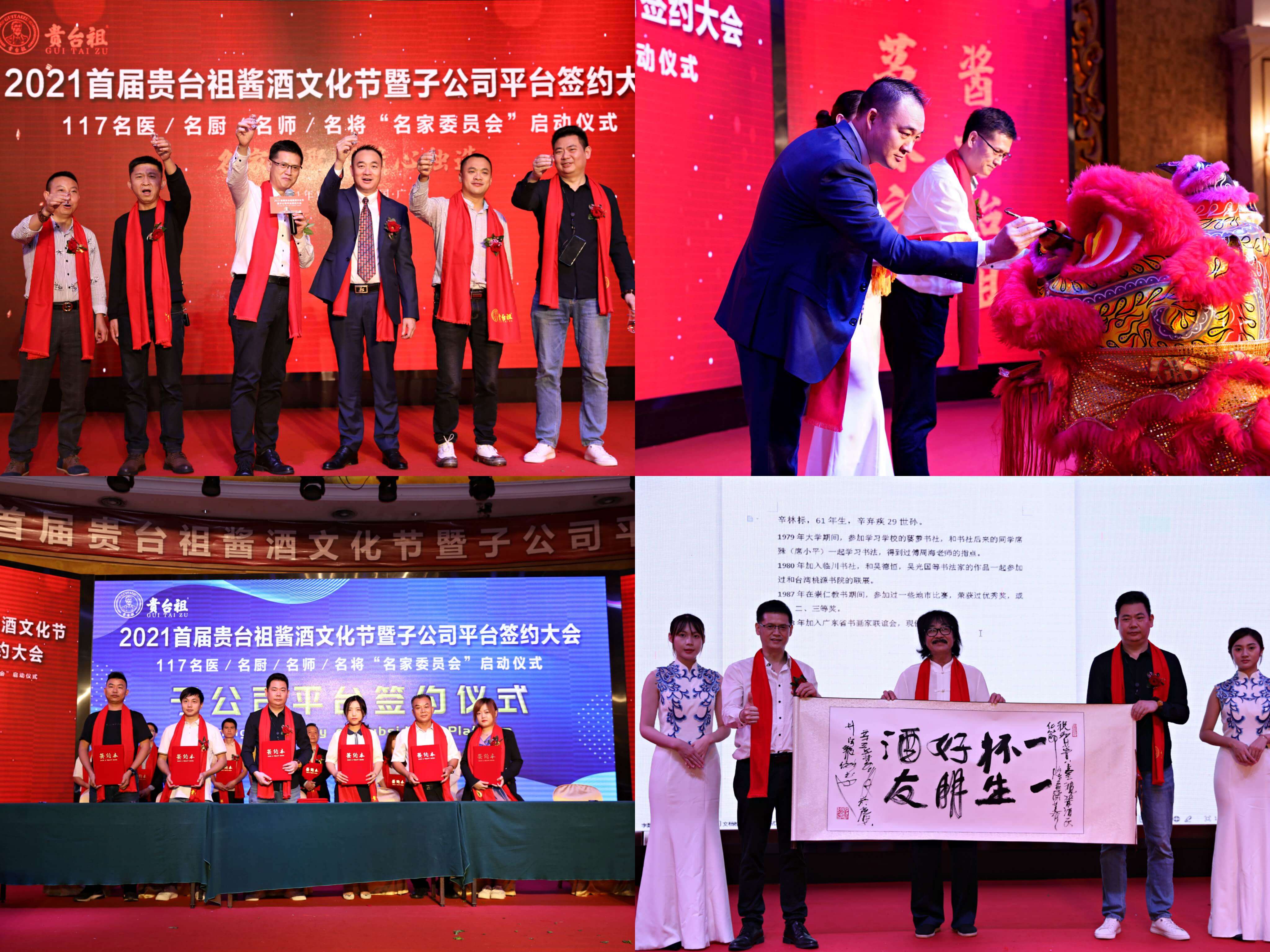 贵台祖酱酒相似图 贵台祖酱酒相似图