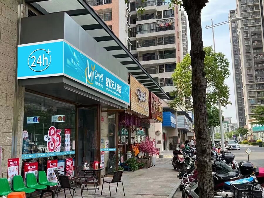 做超市可以加盟吗，大家觉得什么投资方式是好的？