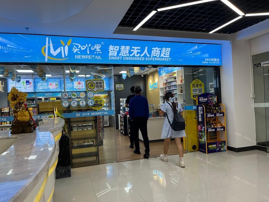 超市有哪些扶持政策?