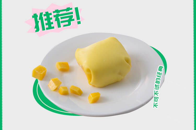 誠记甜品图