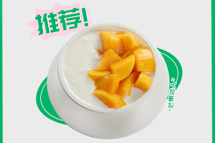 誠记甜品图