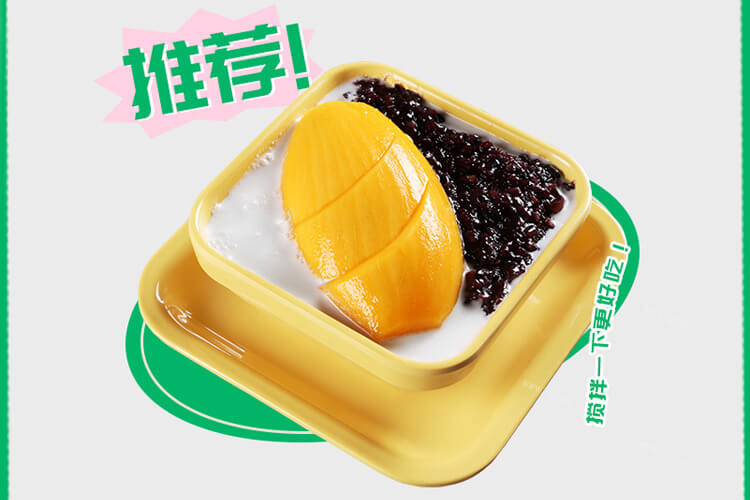 誠记甜品图
