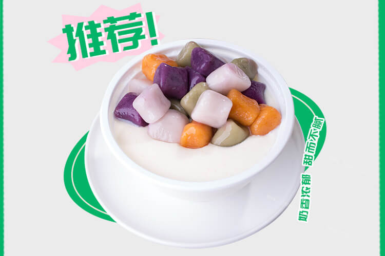 誠记甜品图