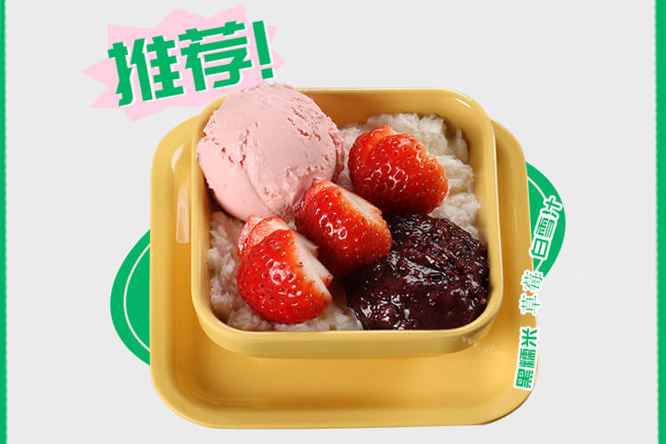 誠记甜品图