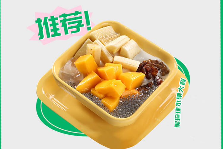誠记甜品图