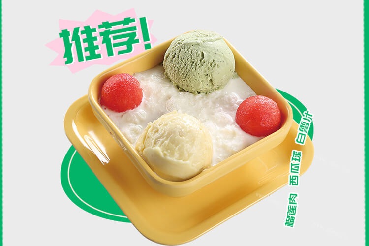 誠记甜品图