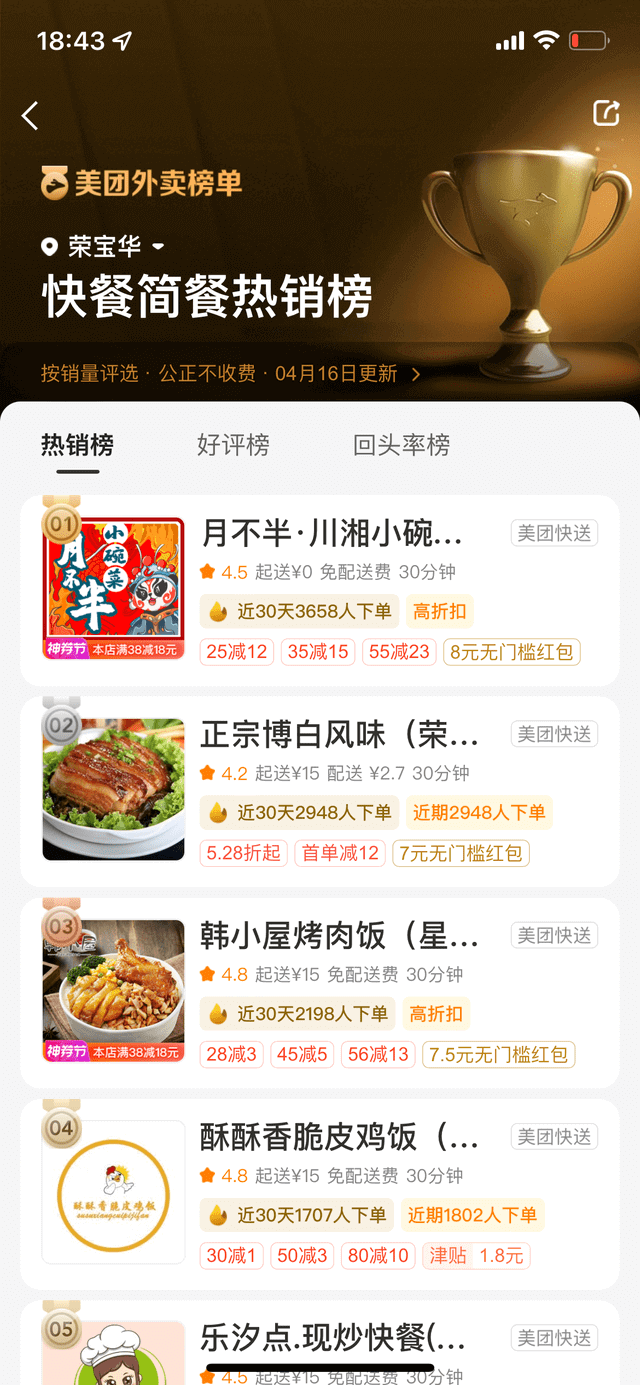 月不半川湘小碗菜相似图