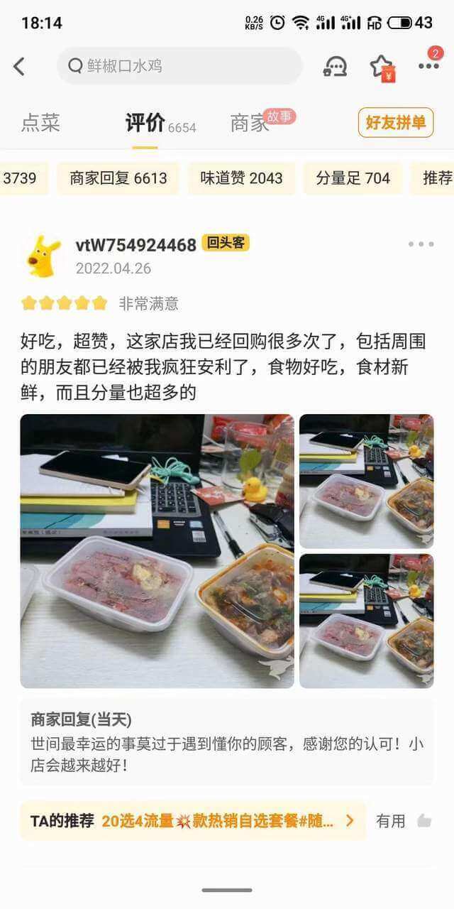 月不半川湘小碗菜相似图