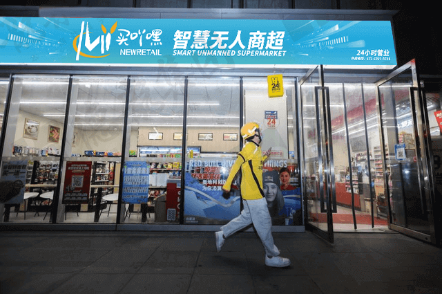 买吖嘿无人商超相似图