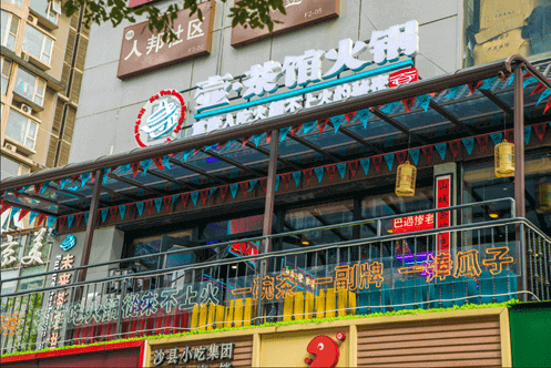 山外山相似图 山外山相似图