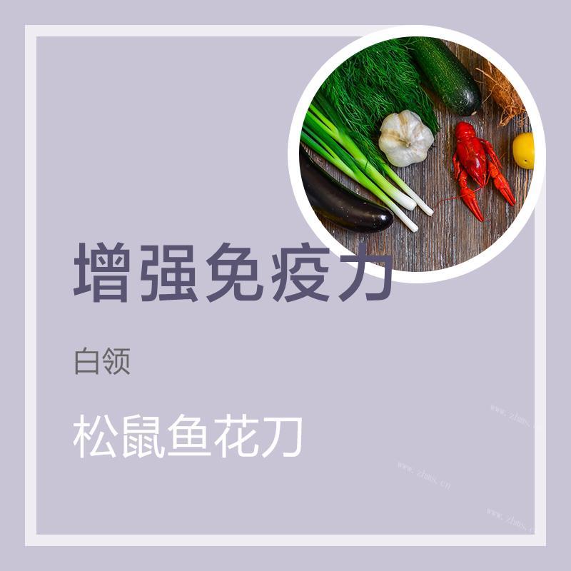 松鼠鱼花刀的做法 松鼠鱼花刀怎么做好吃 松鼠鱼花刀的家常做法大全图解 九州醉餐饮网